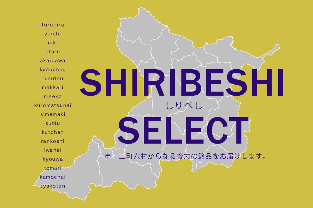 SHIRIBESHI SELECT