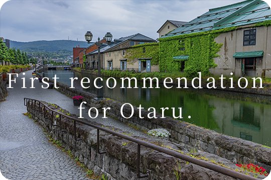 First recommendation for Otaru.