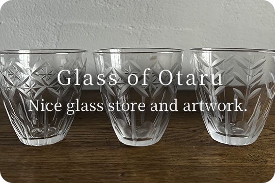 Glass of Otaru.