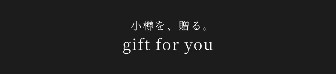Gift of Otaru