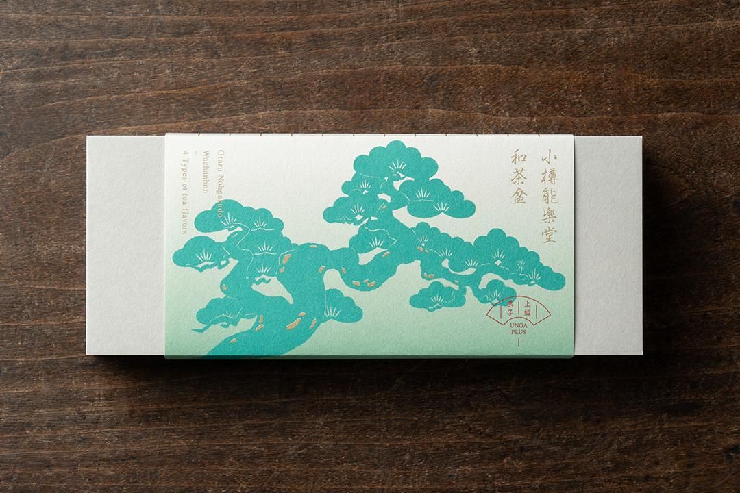 小樽能楽堂 和茶盆