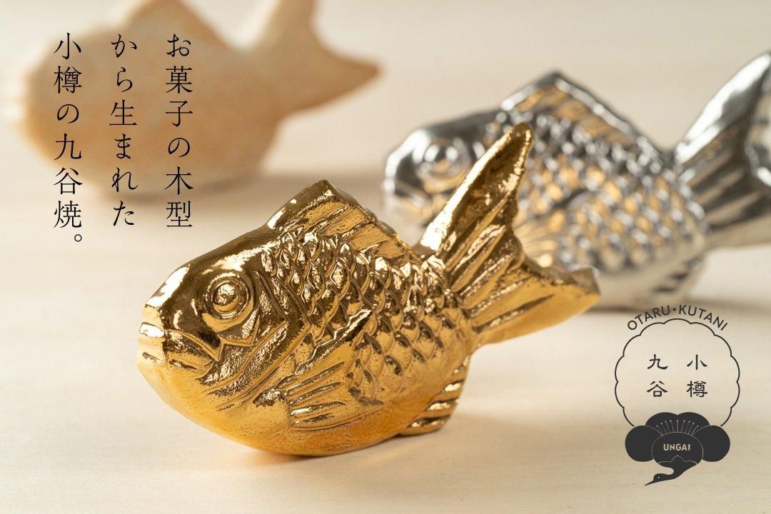 小樽九谷