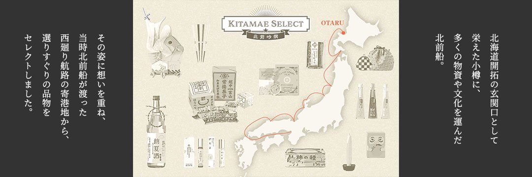 KITAMAE SELECT