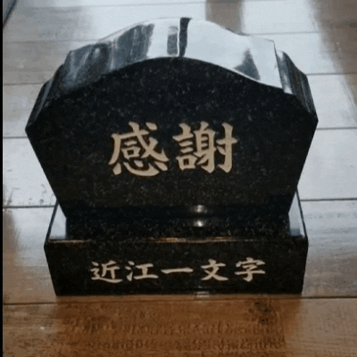 おうちはか詳細
