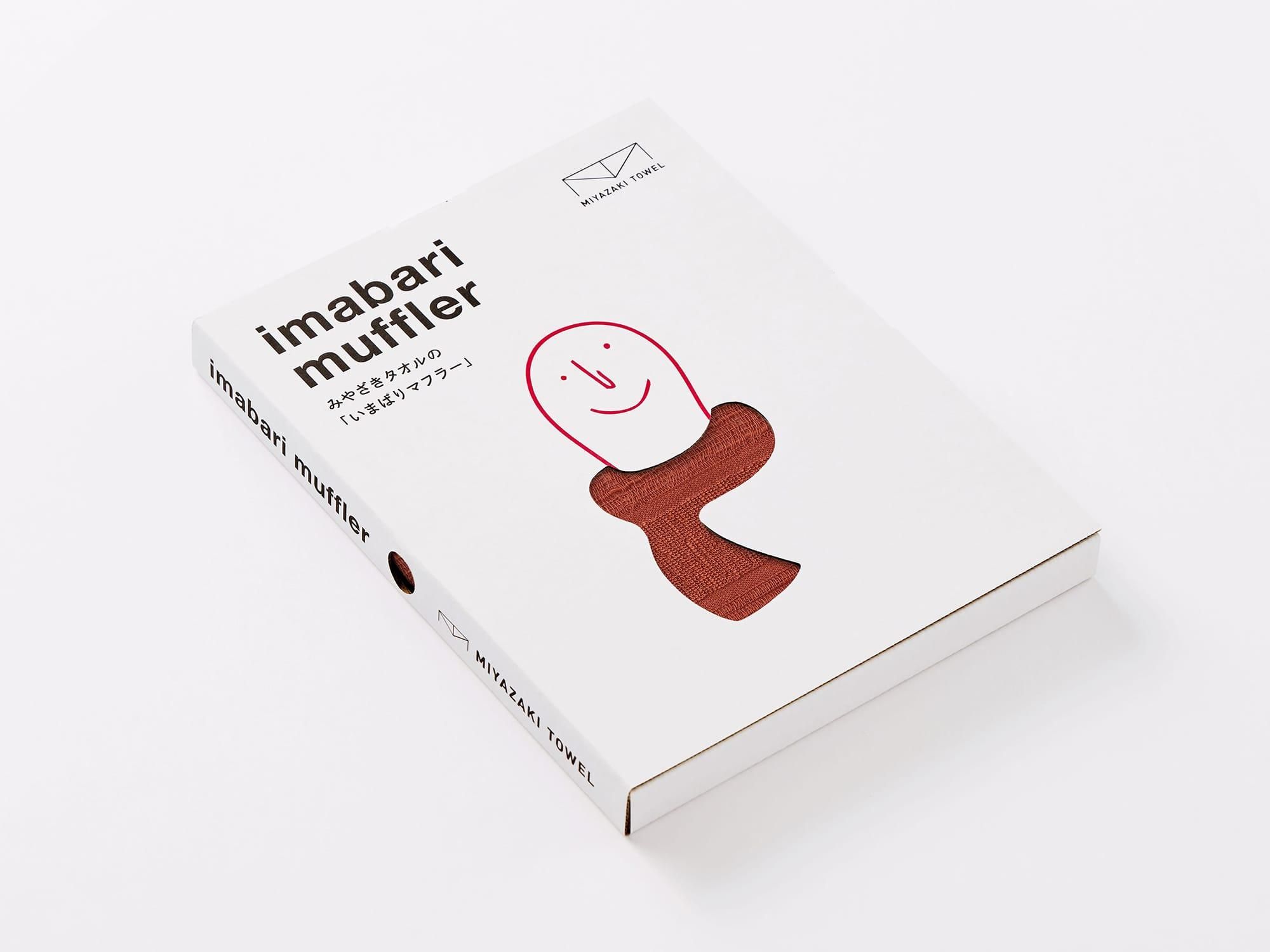 今治マフラー オリジナル ｜7｜レンガ - みやざきタオル｜今治マフラー