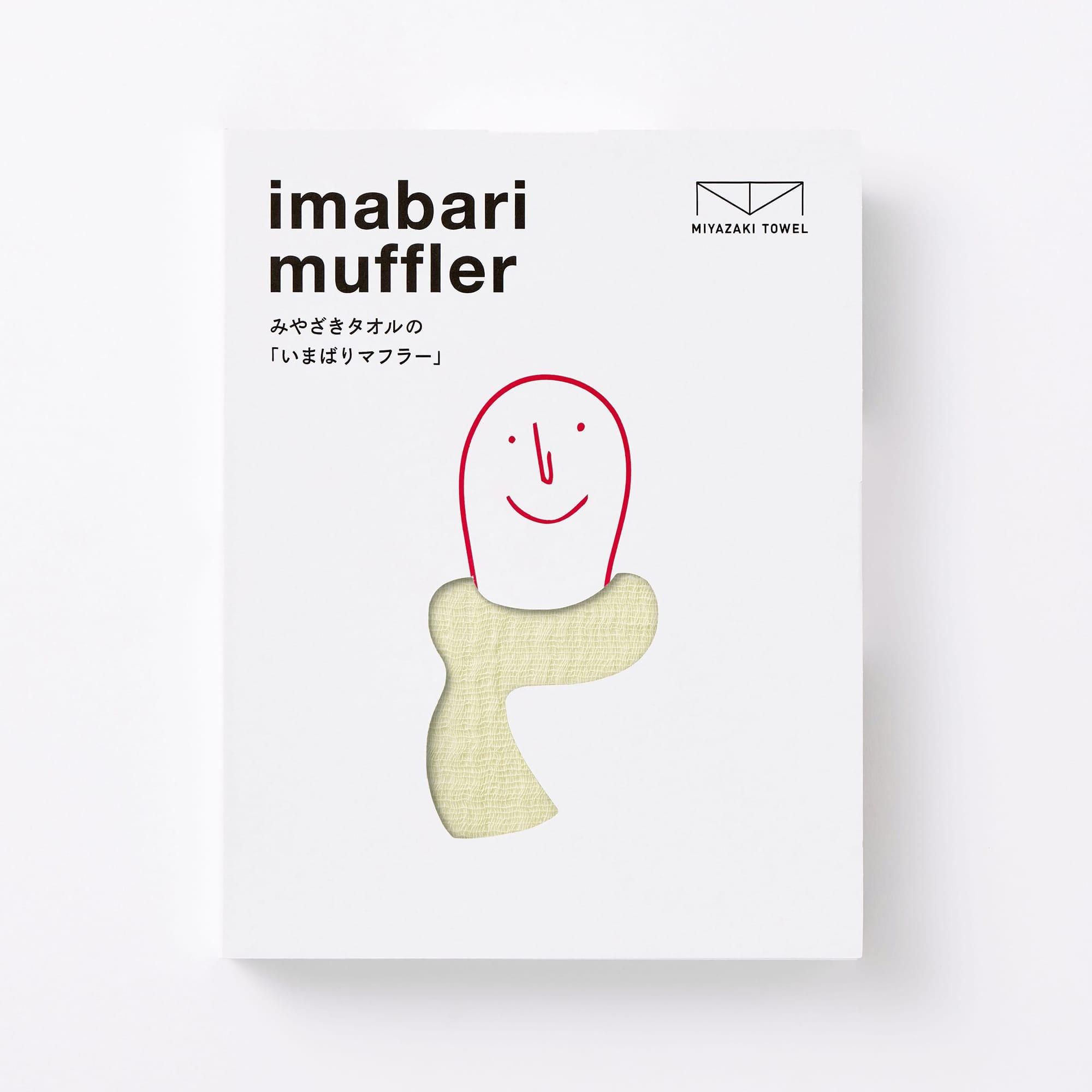 リョーキ　MIYAMA タオル 今治マフラー スラブ ｜1｜うす黄緑 - みやざきタオル｜今治