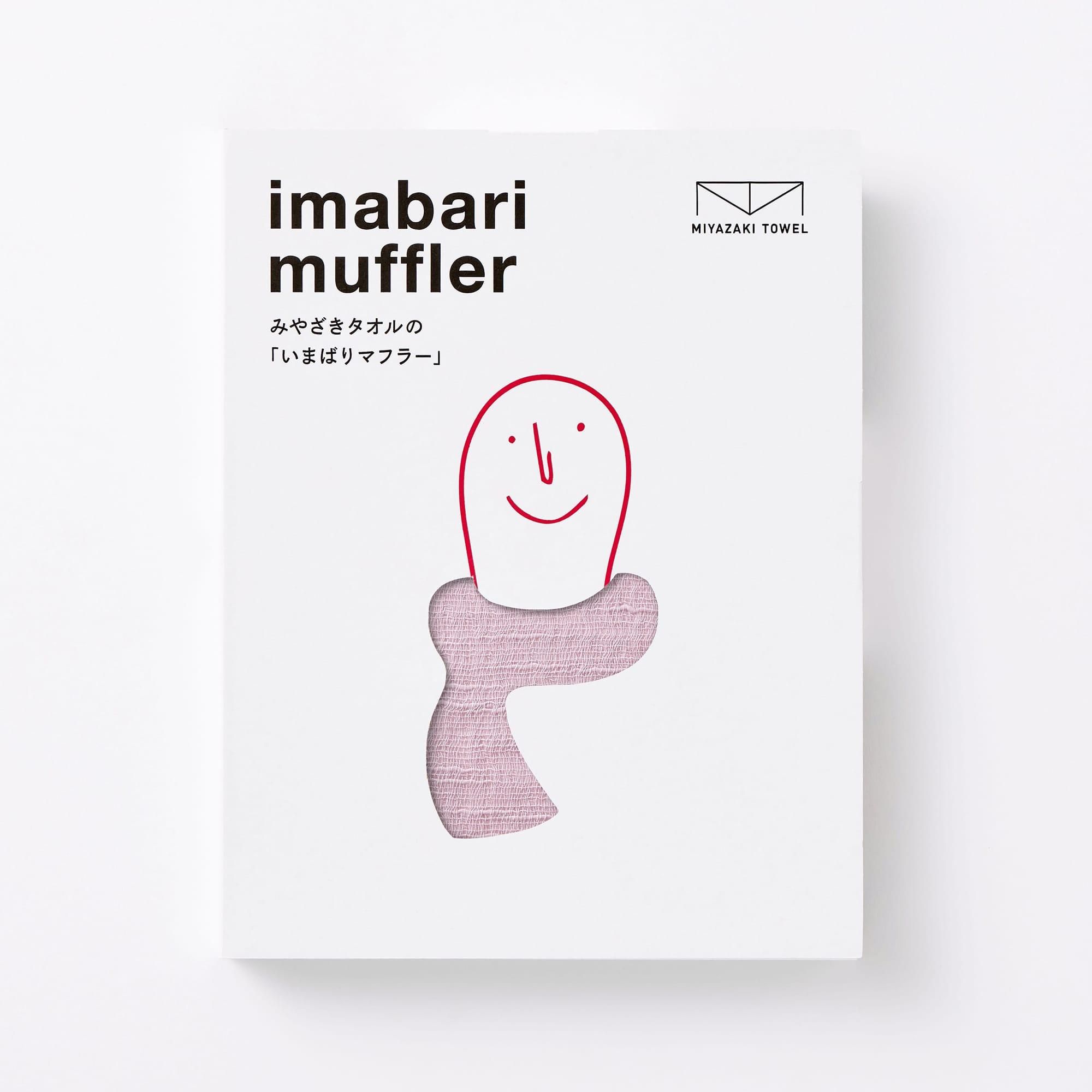 今治マフラー スラブ ｜17｜ライラック - みやざきタオル｜今治