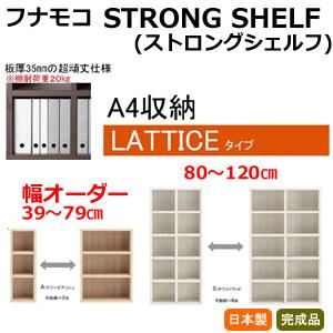 եʥ⥳ STRONG SHELF (ȥ󥰥) LATTICE()