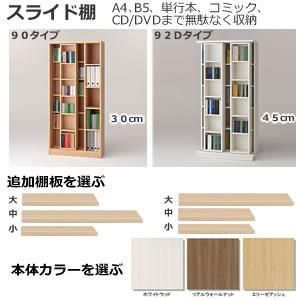 フナモコ スライド書棚 A4 B5 単行本 文庫 コミックからCD DVD フナモコ スライド書棚 A4 B5 単行本 文庫 コミックからCD DVD