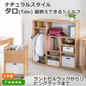 片引き戸ランドセルラック 幅60cm ホワイト