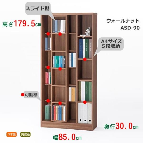 スライド書棚フナモコ(限定品)ACEシリーズ(リアルウォールナット スライド書棚フナモコ(限定品)ACEシリーズ(リアルウォールナット