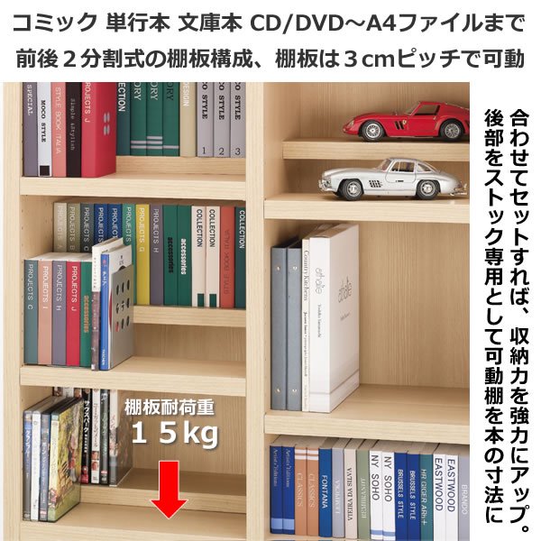 フナモコ新コミックシェルフ(エリーゼアッシュ 幅89.9奥行29.7高さ180