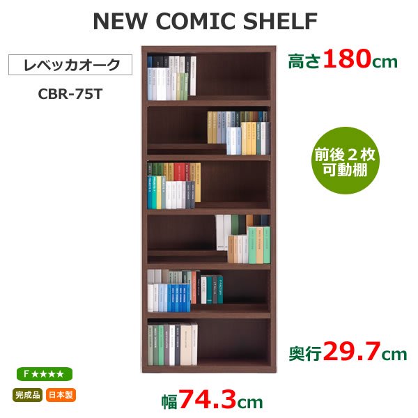 ガラスシェルフ 【幅74.3×180cm】 レベッカオーク ガラスシェルフ 【幅74.3×180cm】 レベッカオーク