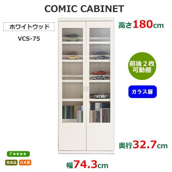 【極美品】ホワイトウッド キャビネット / TV / 本棚 楽天市場】キャビネット ホワイト 木目 棚 扉付き 書庫 収納 大