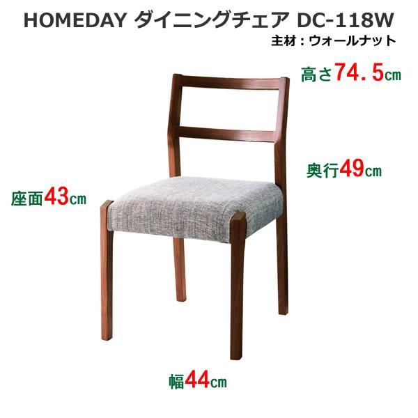 天然木ウォールナット ダイニングチェア/布貼りウレタンフォーム