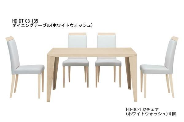 シンプル)タモ材突板ダイニングテーブル(4人掛/幅135奥行85高さ