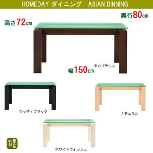(シンプル)クリア強化ガラス天板木製ダイニングテーブル(4人掛/幅150x奥行80)