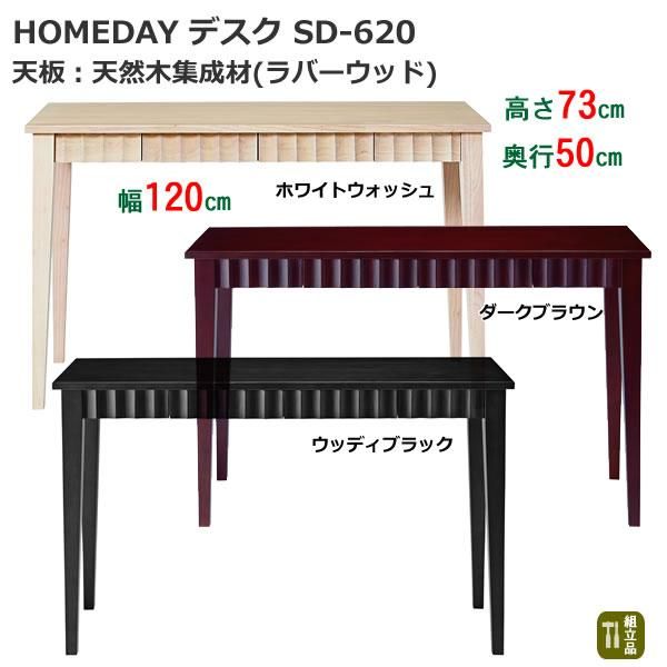 クラシックスタイル天然木集成材デスク/引出2杯付(幅120奥行50高