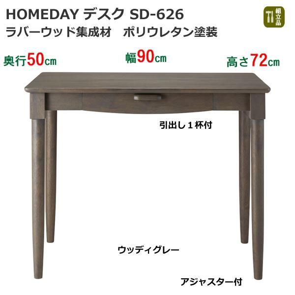 未使用品 ワークデスク 引き出し付き SD-626 ウッディグレー色 桜屋