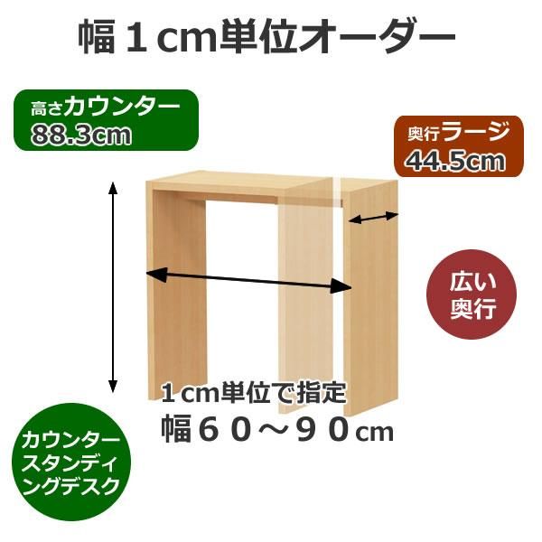横幅1cm単位でサイズオーダー 振り乱し 横幅60cmから70cm奥行