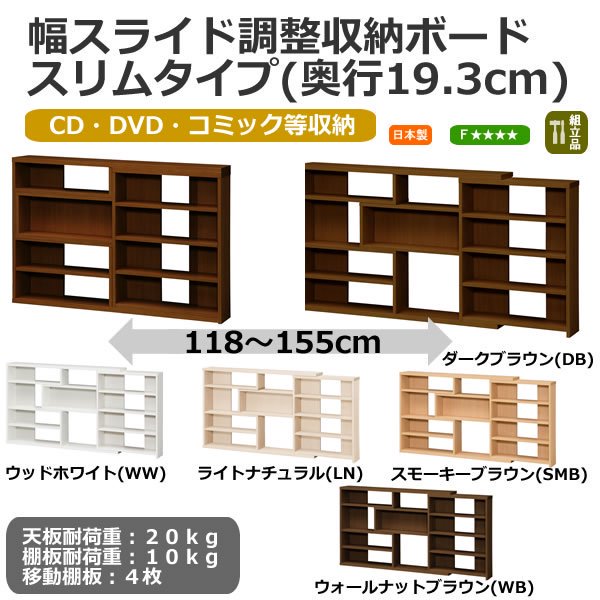 カウンター下収納/窓下収納ボード:スリム ワイド調節可能(伸縮式)(幅