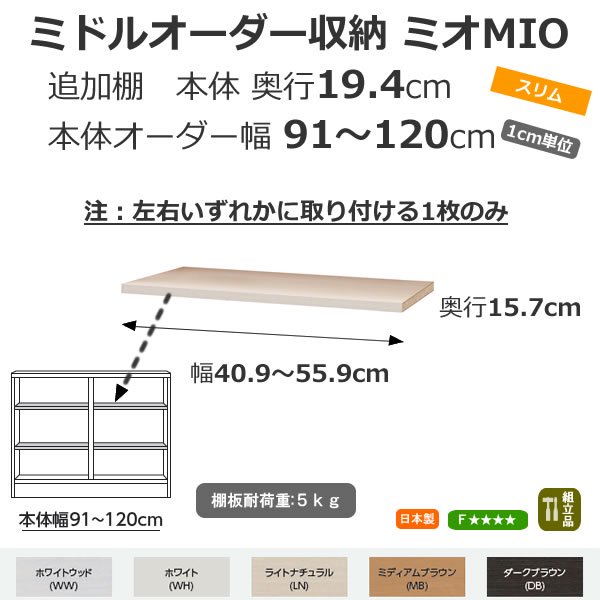 ߥɥ륪Ǽ MIO ߥ-ɲê 91-120cm/ԥ