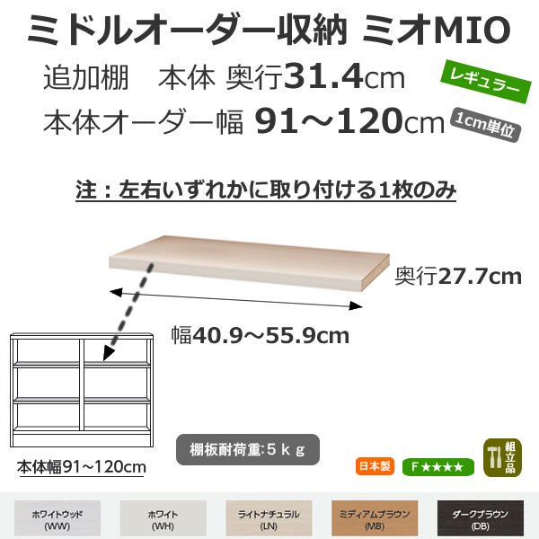 ߥɥ륪Ǽ MIO ߥ-ɲê 91-120cm/ԥ쥮顼
