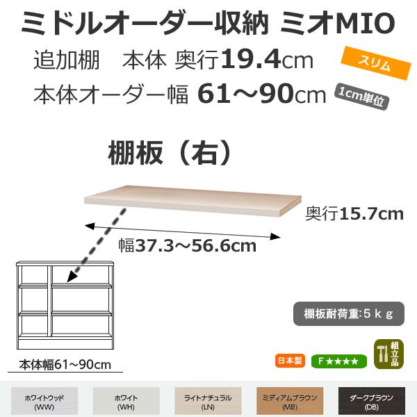 ߥɥ륪Ǽ MIO ߥ-ɲê 61-90cm()/ԥ