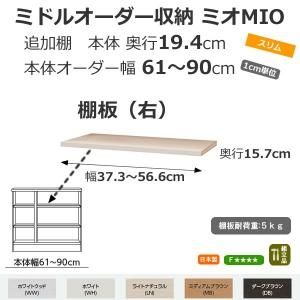 ߥɥ륪Ǽ MIO ߥ-ɲê 61-90cm()/ԥ