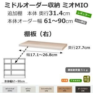 Ωȶۥߥɥ륪Ǽ MIO ߥ-ɲê 61-90cm()/ԥ쥮顼
