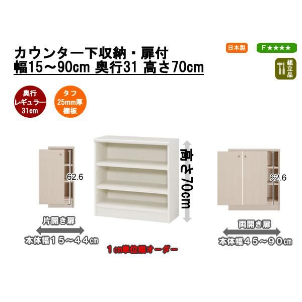 カウンター下の収納棚、本棚■アーネarneオーダー製品（幅170奥行15高さ15 カウンター下収納 本棚｜H-001 4×3/D27 nail｜0000a55027