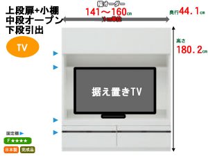 テレビすきまくんLSK/テレビボード 幅141-160x高さ180.2cm