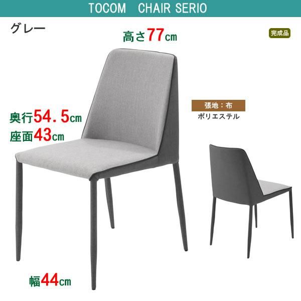 【たるほさま専用】セリオ　チェア Amazon｜あずま工芸 ダイニングチェア ブルー 幅44×奥行き54.5
