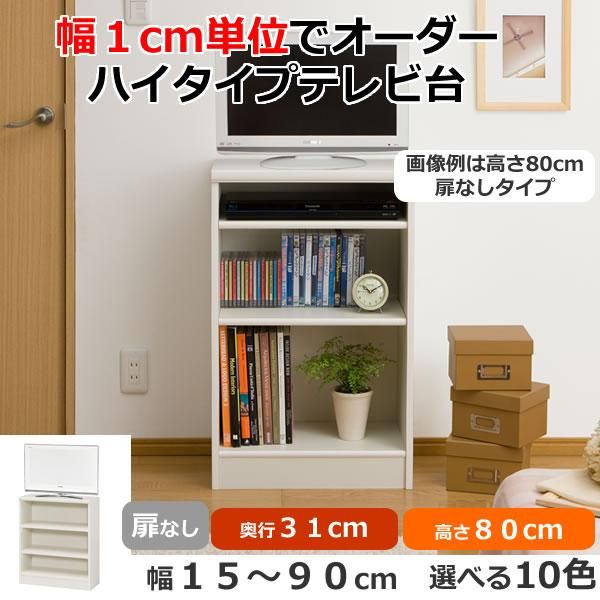 ハンドメイド　テレビ台　棚　オーダー受け付けます。 楽天市場】耐震ラッチ 付き ウォールテレビボード 壁面 TV台