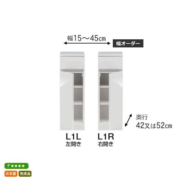 スリムすきまくんSSD L1タイプ/ローキャビネット 幅15-45x奥行42/52x高さ92cm フジイ すきまくん|家具通販eインテリア