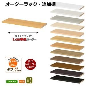 åɲê 31cm쥮顼/êե 15-90cm Shelfit