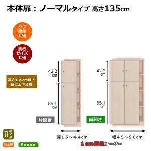 Ωȶ Ρޥ륿 ⤵135cm/15-90cmååAR/顼åNC ᥤɡShelfit