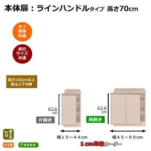 るんるん オーダーラック 楽天市場】オーダーカラーボックス 高さ60cm幅30