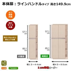 るんるん オーダーラック 組合わせて連結できるBOX コネクトスリム6015 メープル カラー