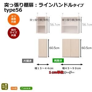 Ωȶͤĥê 饤ϥɥ륿 type56/15-90cmååAR/顼åNC ᥤɡShelfit