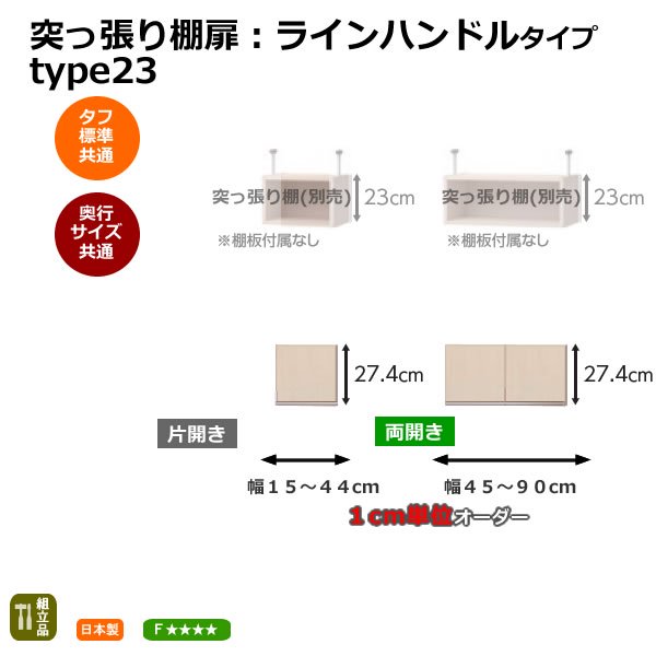 ͤĥê 饤ϥɥ륿 type23/15-90cmååAR/顼åNC ᥤɡShelfit