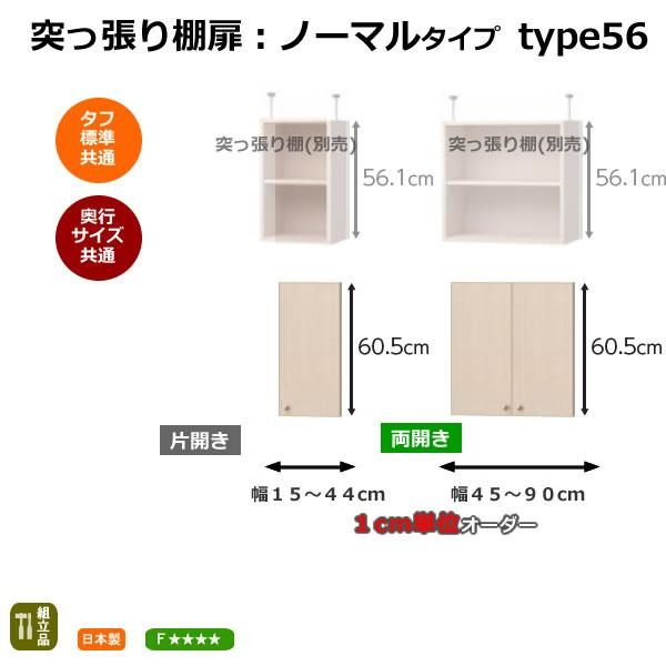 Ωȶͤĥê Ρޥ륿 type56/15-90cmååAR/顼åNC ᥤɡShelfit