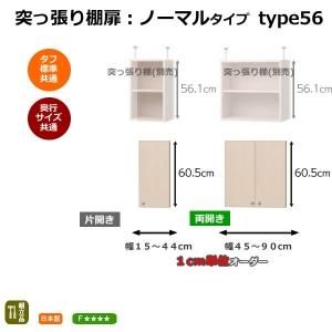 Ωȶͤĥê Ρޥ륿 type56/15-90cmååAR/顼åNC ᥤɡShelfit