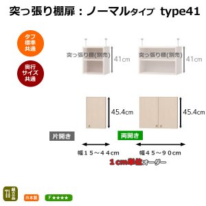 ͤĥê Ρޥ륿 type41/15-90cmååAR/顼åNC ᥤɡShelfit