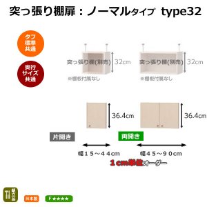 ͤĥê Ρޥ륿 type32/15-90cmååAR/顼åNC ᥤɡShelfit