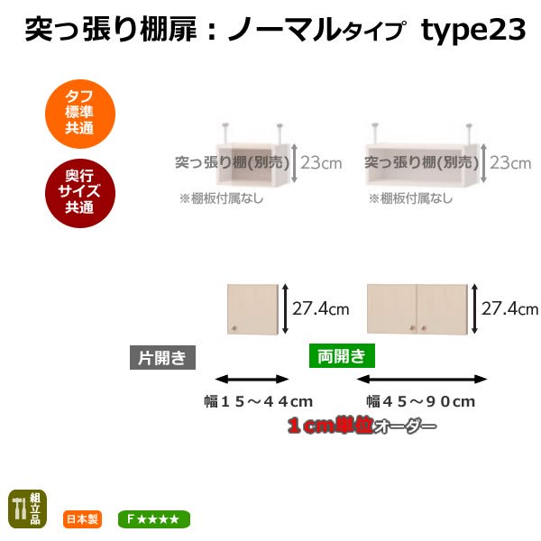 ͤĥê Ρޥ륿 type23/15-90cmååAR/顼åNC ᥤɡShelfit