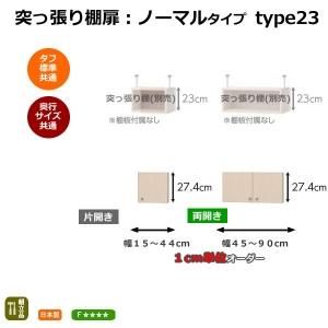 Ωȶͤĥê Ρޥ륿 type23/15-90cmååAR/顼åNC ᥤɡShelfit