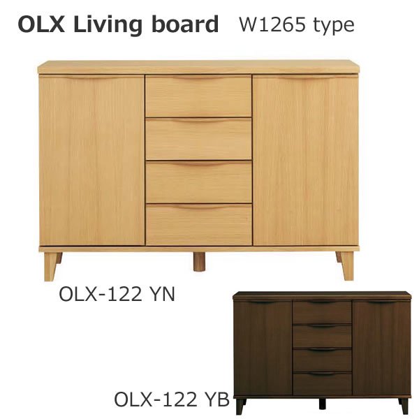 北欧風天然木薄型リビングボード OLX Living board OLX-122 (幅126.5