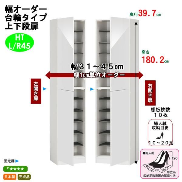 開梱設置サービス付き カウンター下収納 引き出し付き インコーナー 左開き扉 奥行25ｃｍ 完成品 日本製 セミオーダーメイド 角 木製 薄型 リビング収納 - 25