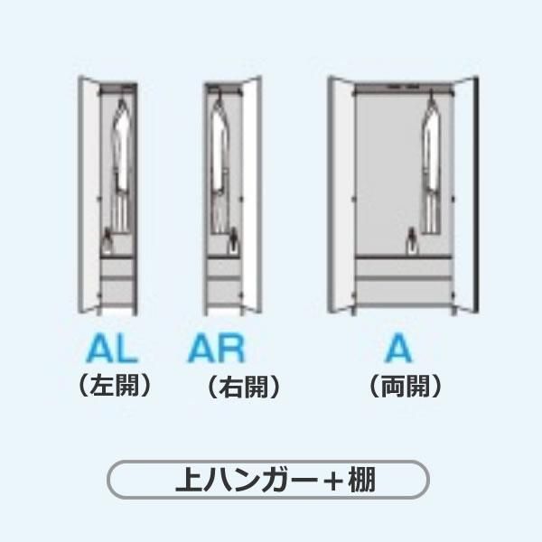 ワードローブすきまくんWSD 上ハンガー＋棚 片開AR/AL(幅30～55) 両開A(幅56～80) x高さ180.2x奥行56.5cm フジイ すきま くん 家具通販eインテリア